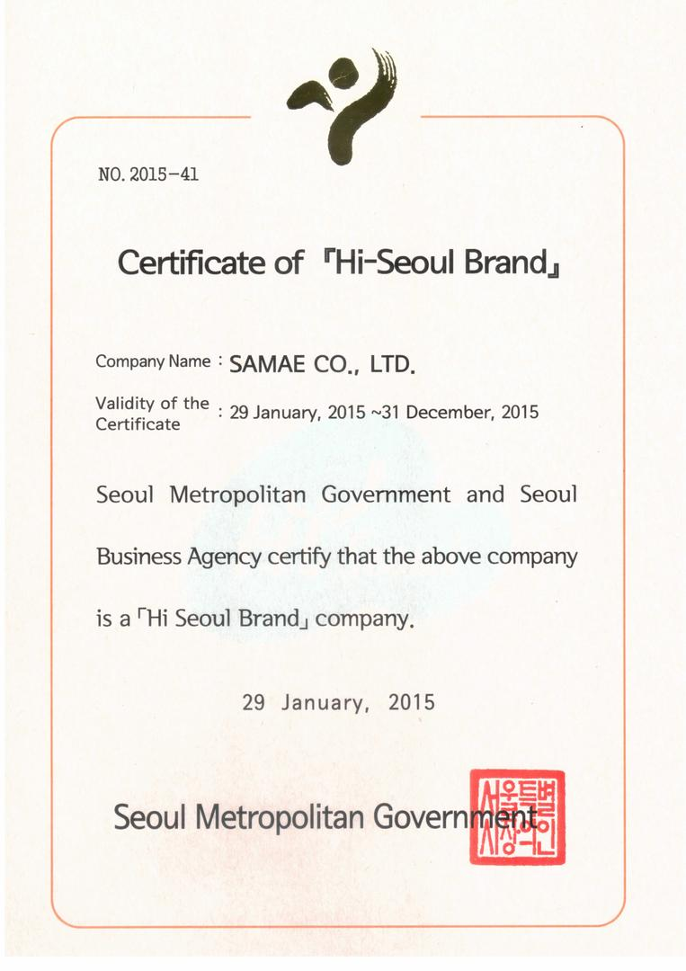 2015년 하이서울 브랜드기업 지정서 | 수상내역